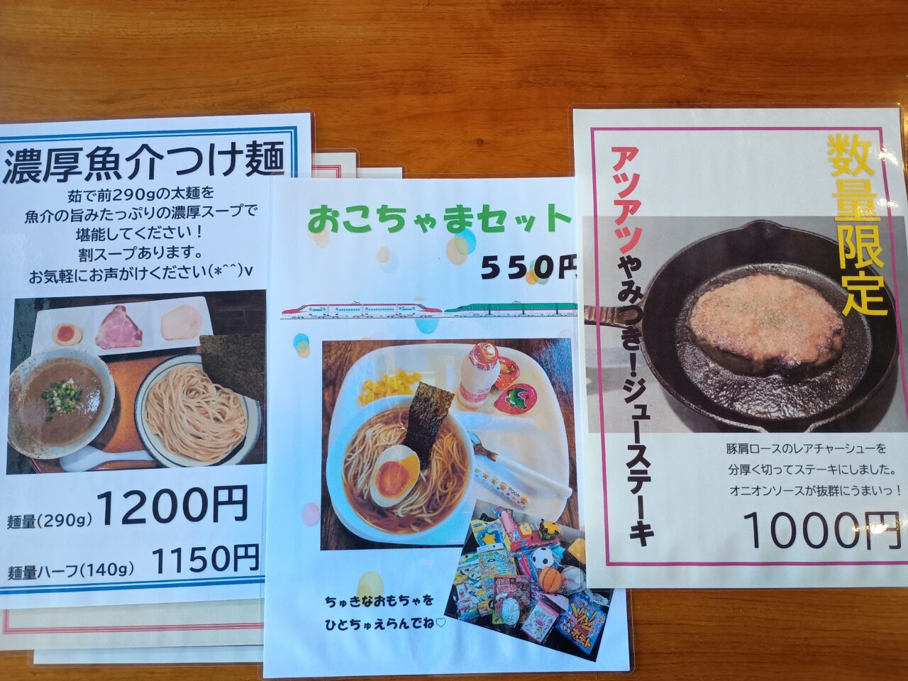 小山市田間にある泡系ラーメン、泡とろ齋藤のメニュー