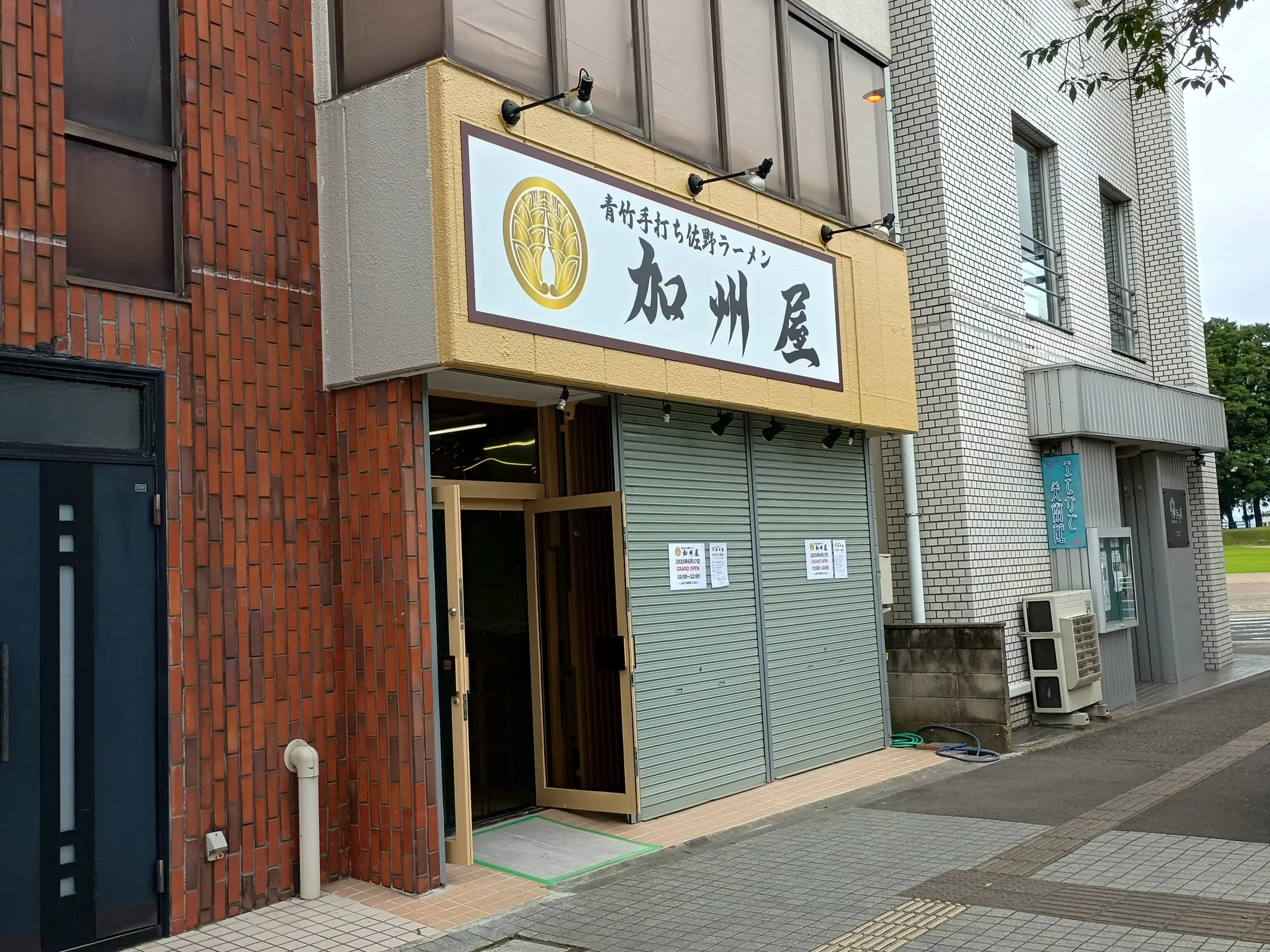 青竹手打ち佐野ラーメン加州屋小山店が6月17日にオープン