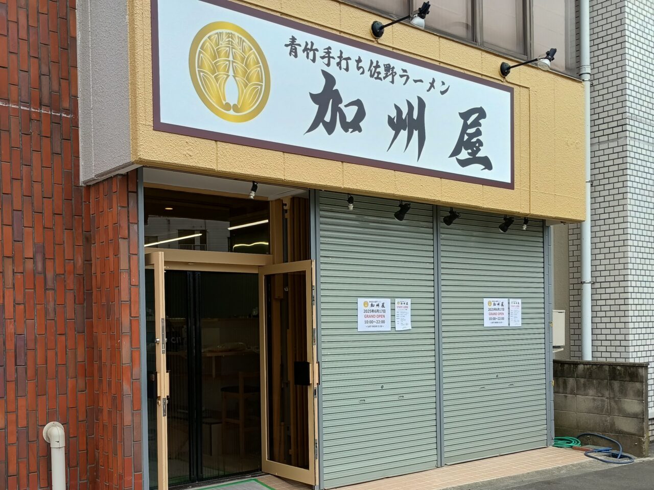 青竹手打ち佐野ラーメン加州屋小山店が6月17日にオープン
