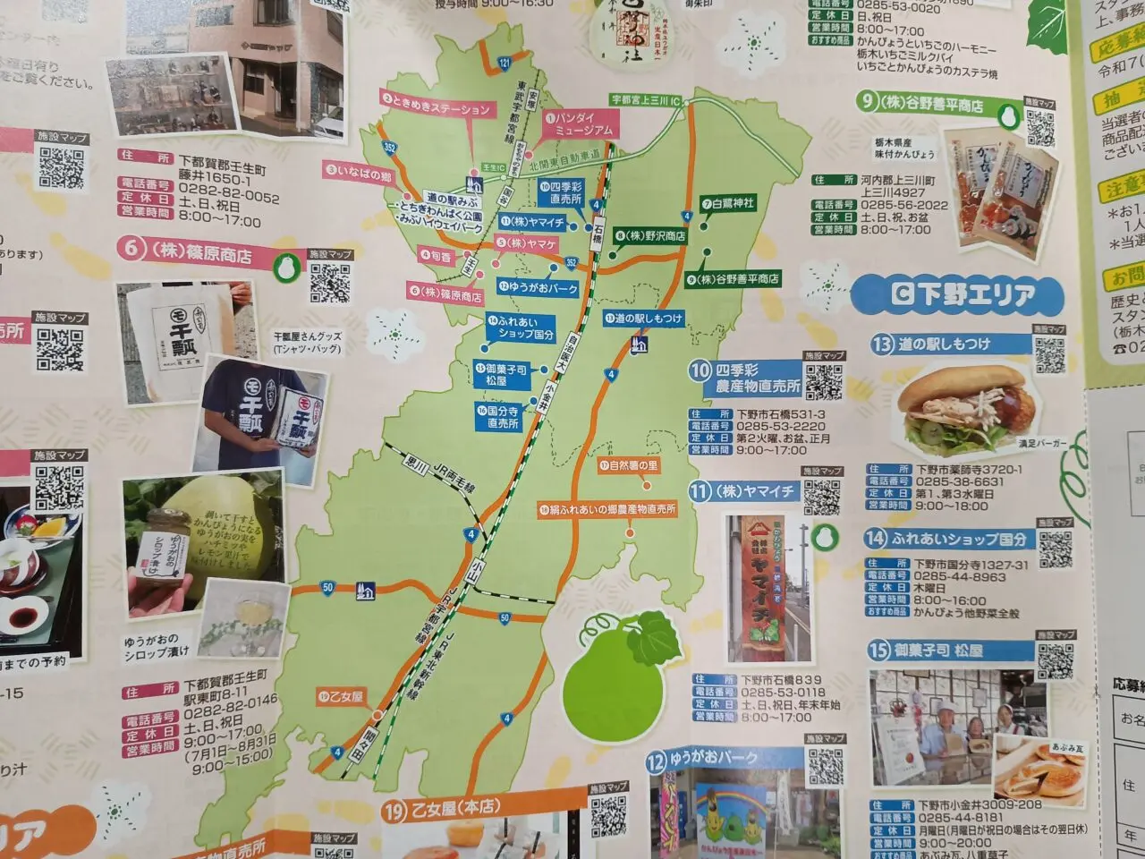 歴史とロマンのかんぴょう街道スタンプラリー開催中