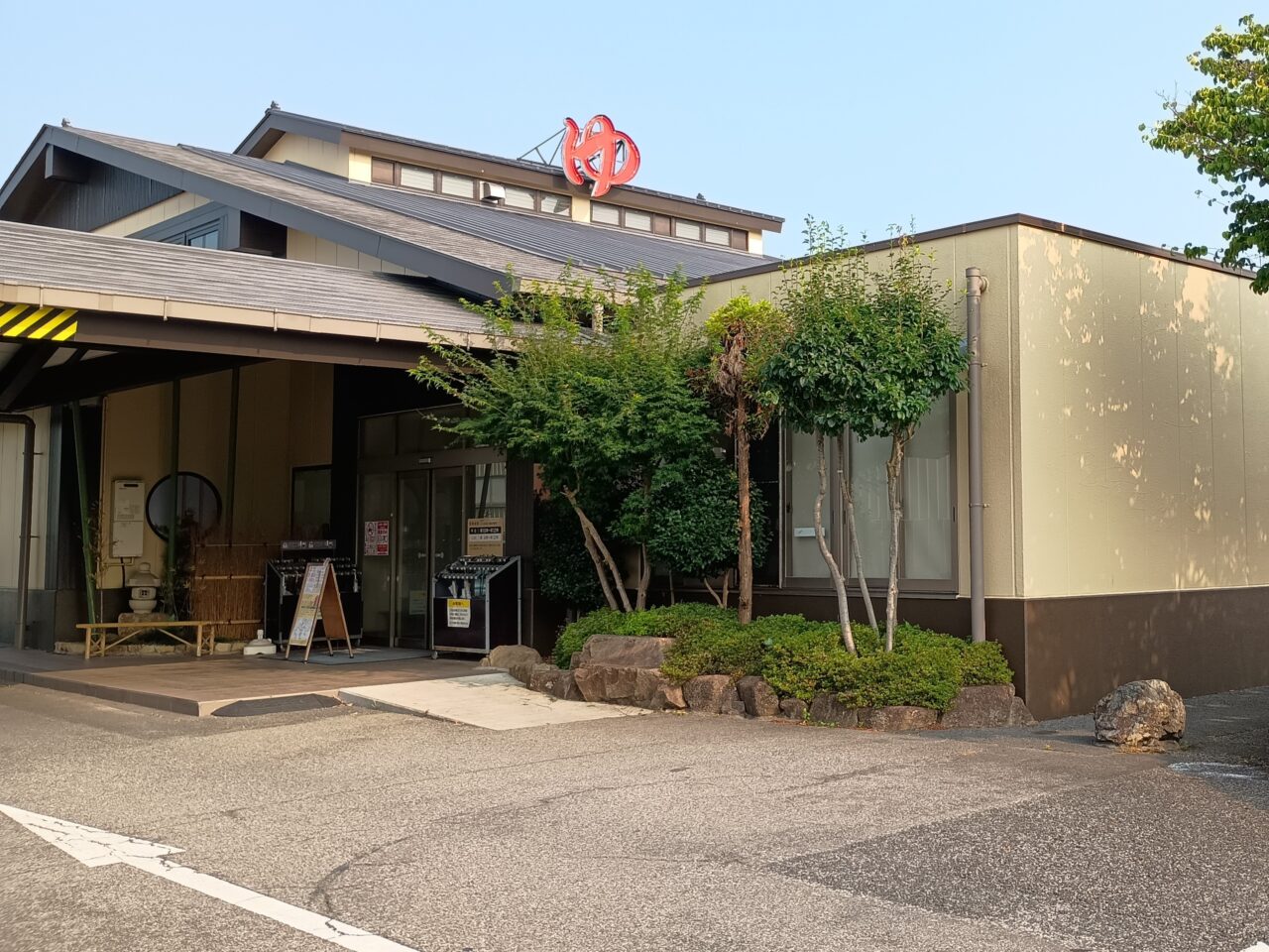 小山やすらぎの湯