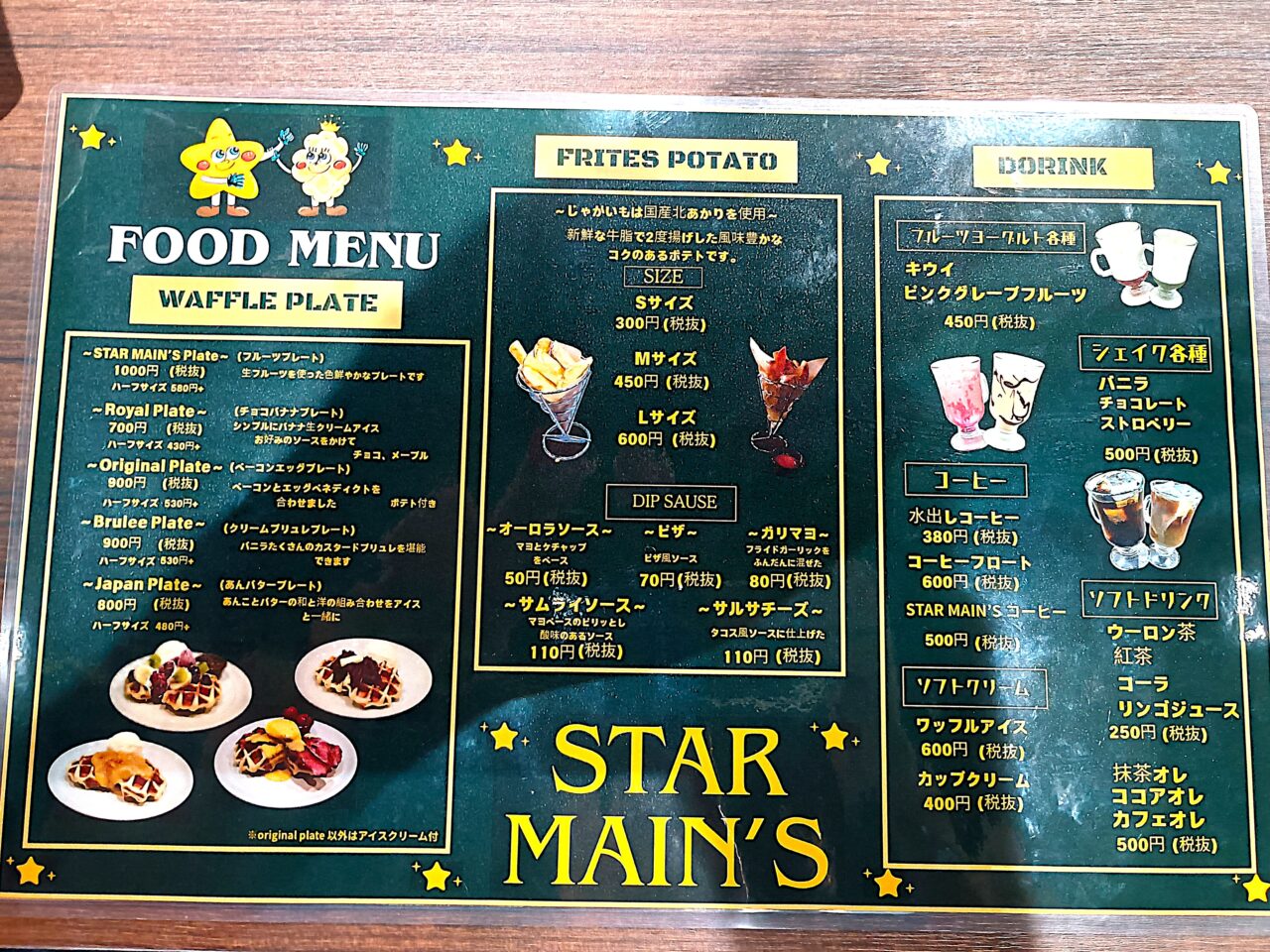 ワッフル店「STAR MAIN'S WAFFLE」がグランドオープン。メニュー