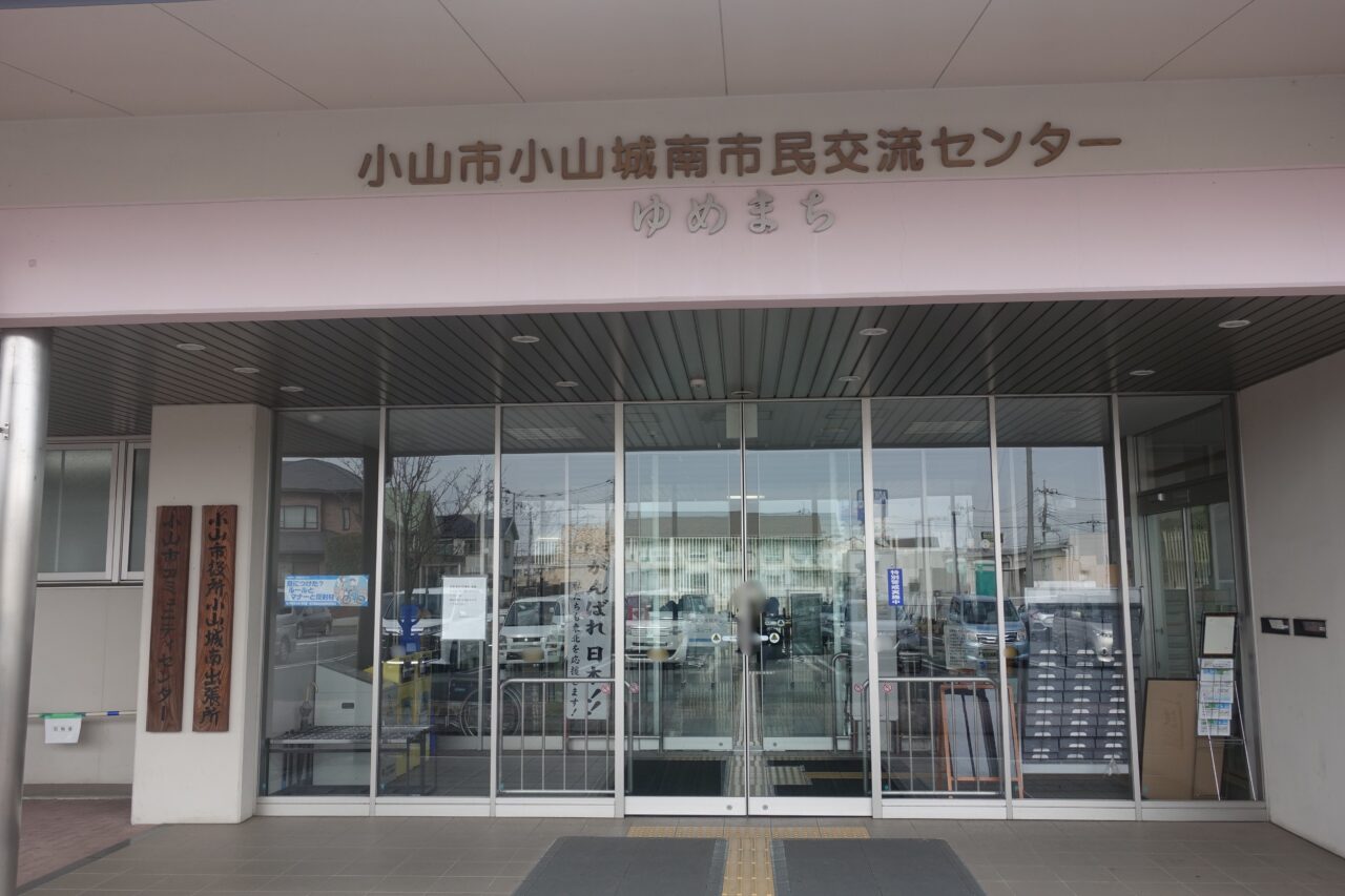 ゆめまち