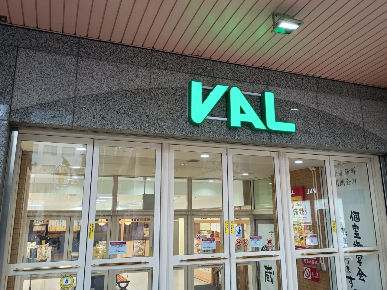 VAL小山