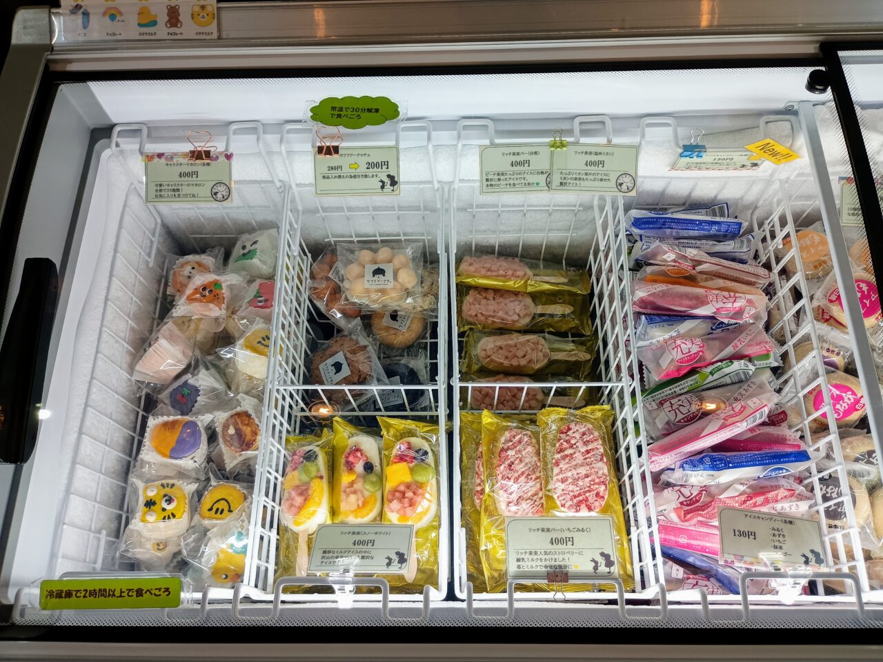 不思議の国のアイス