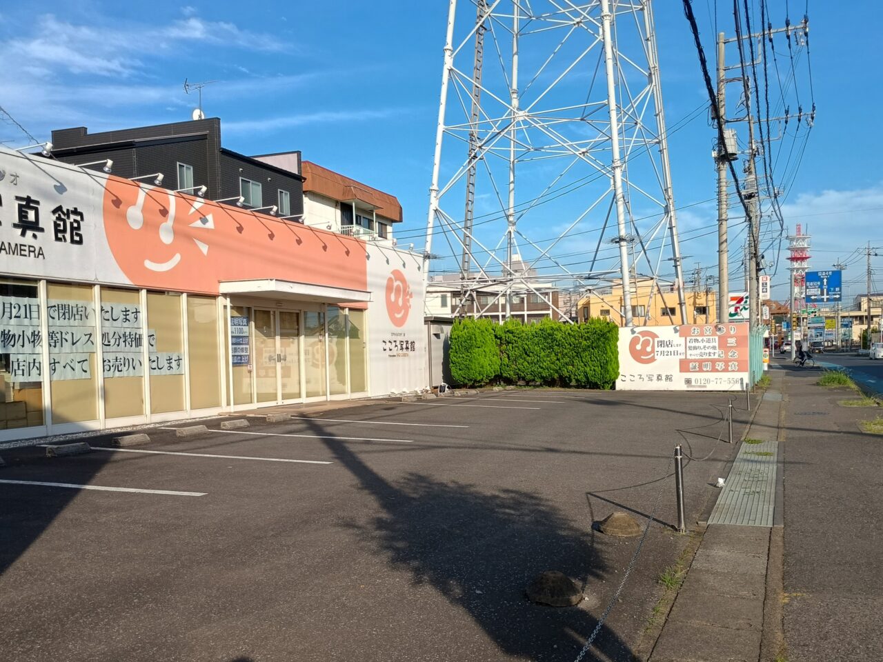こころ写真館 城東店が閉店