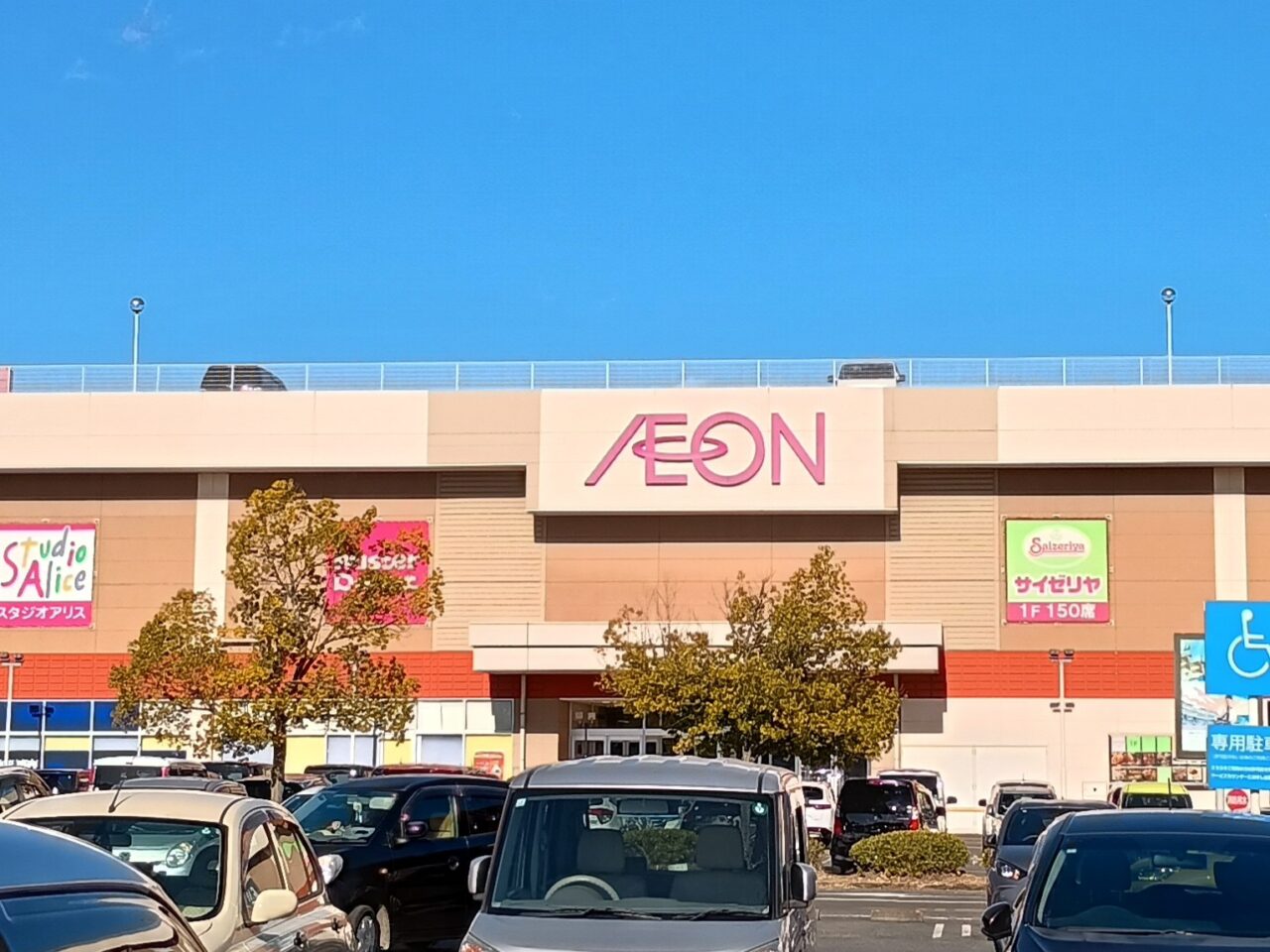 イオンモール小山