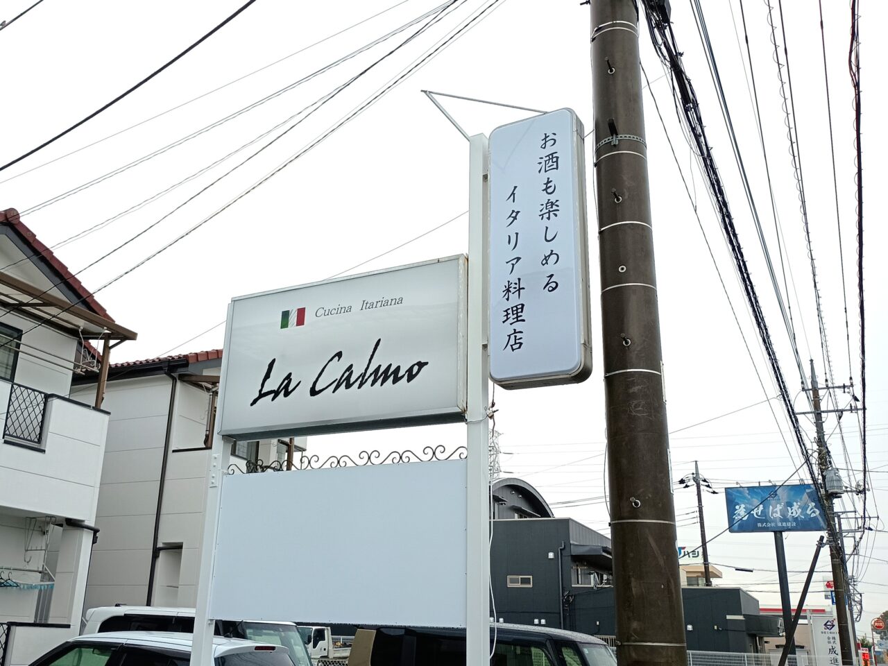 La Calmoオープン前