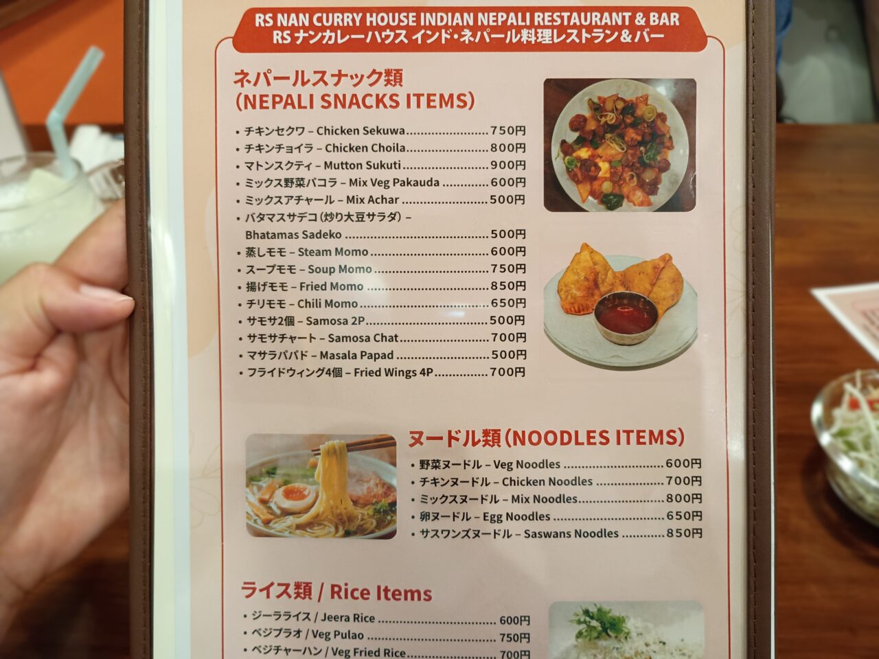 RS ナンカレーハウス インド・ネパール料理レストラン＆バー