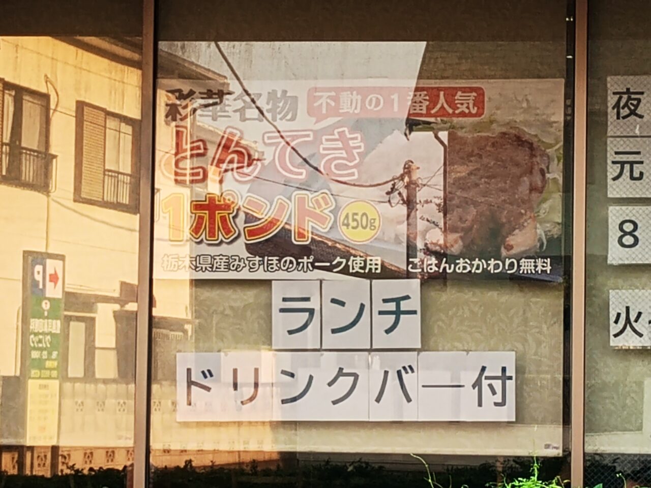 和風ダイニング彩華