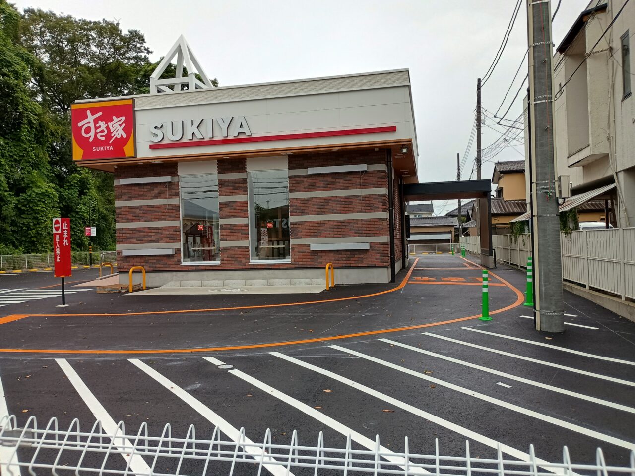 すき家小山犬塚店オープン