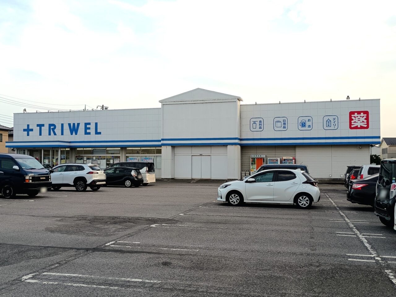 トライウェル小山犬塚店