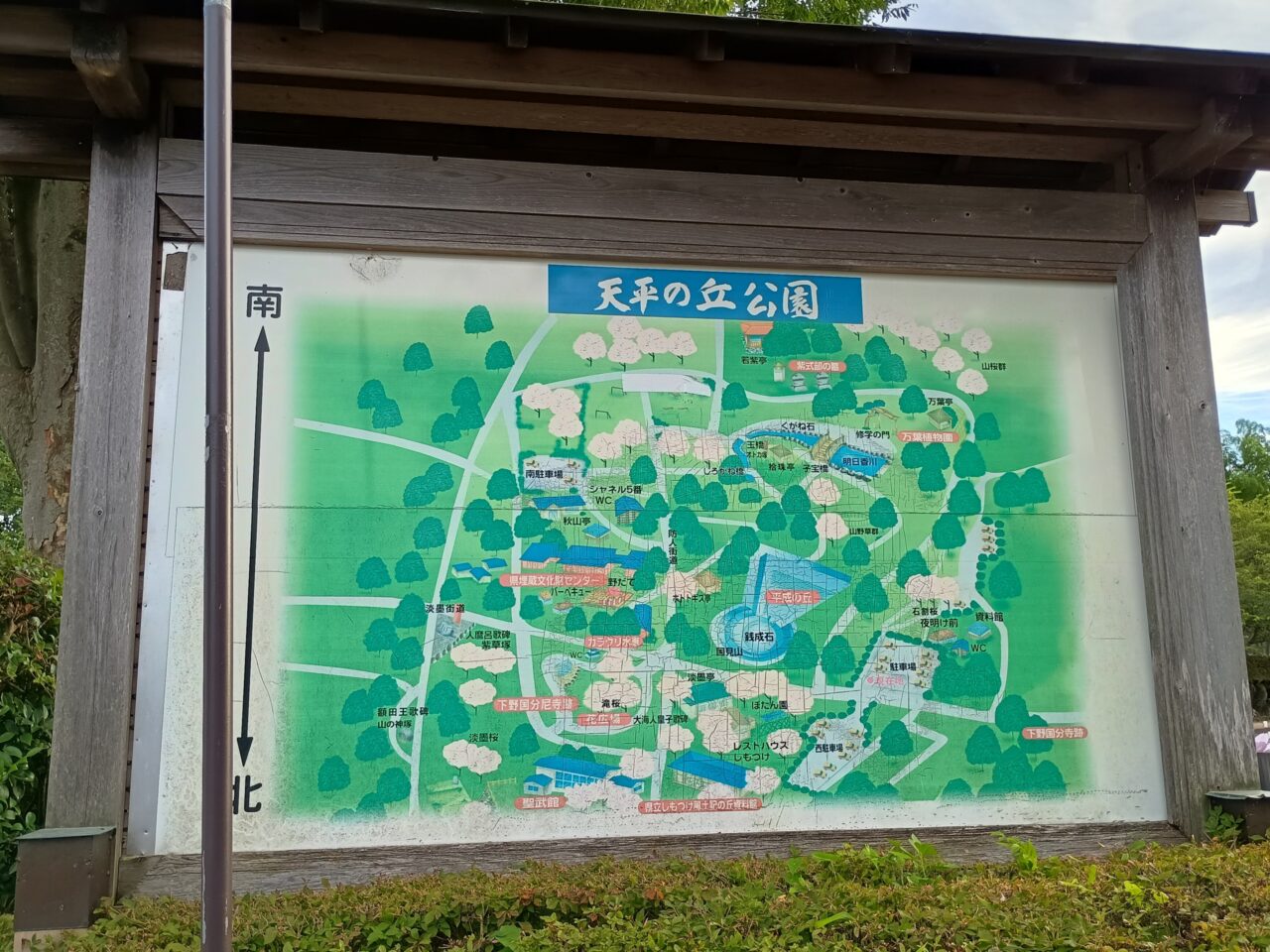 天平の丘公園