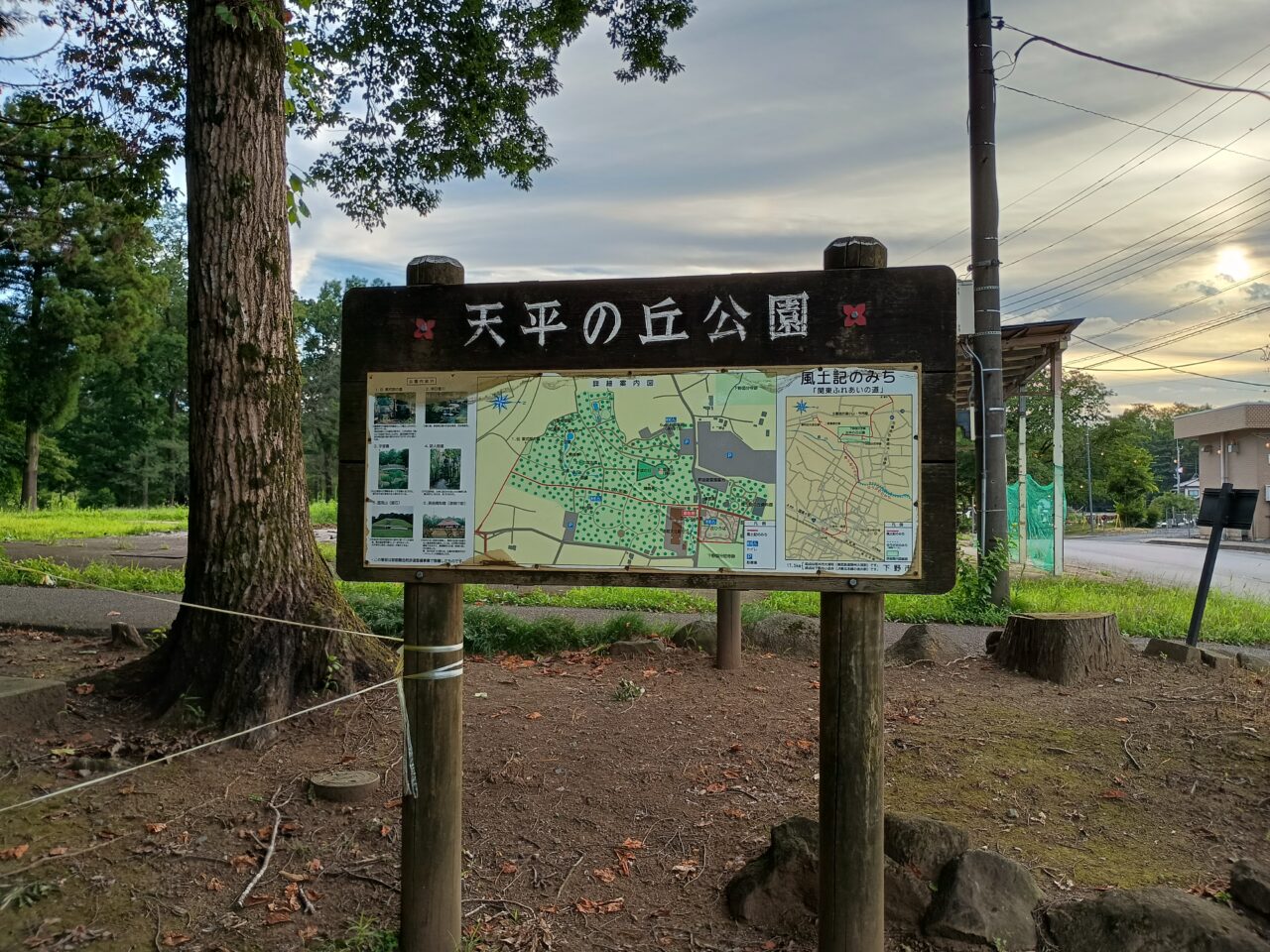 天平の丘公園