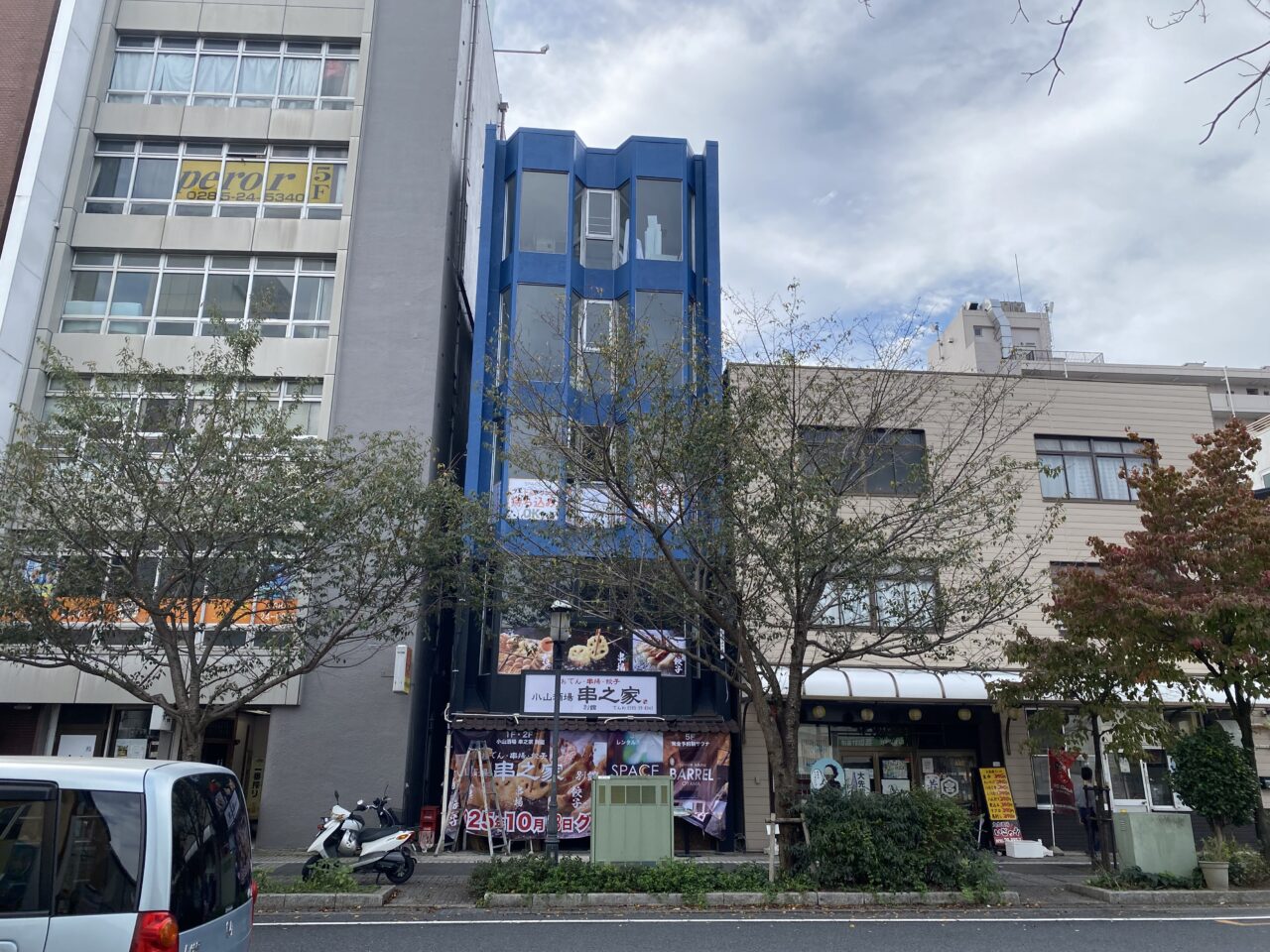 小山酒場串之家別館