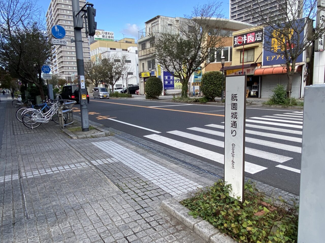 小山酒場串之家別館