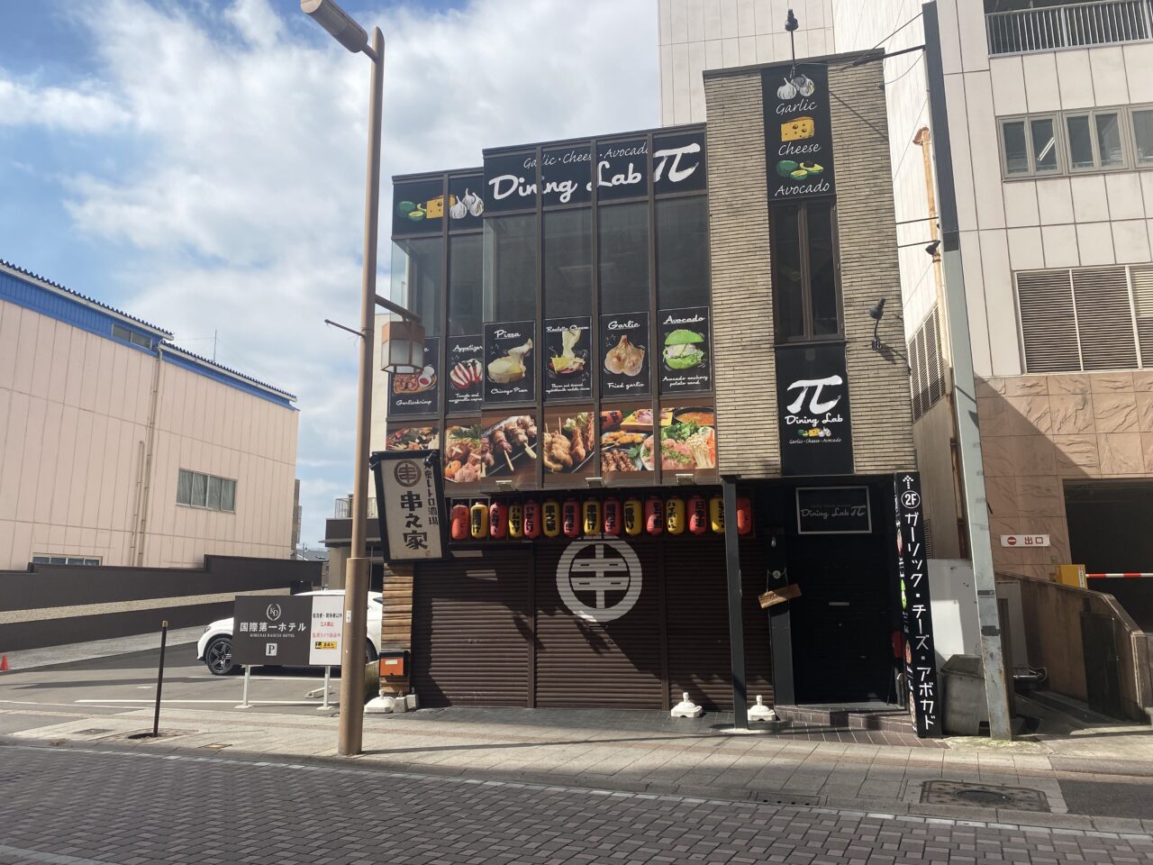 小山酒場串之家別館
