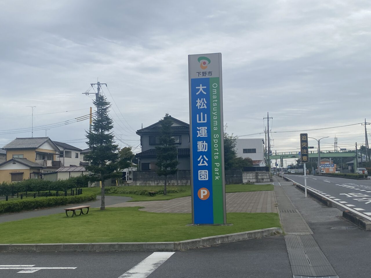 下野市産業祭2025