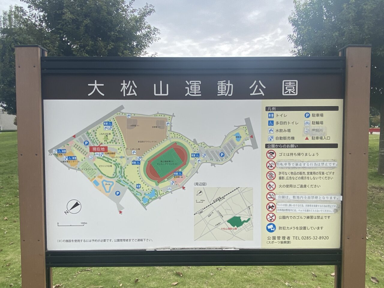 下野市産業祭2025