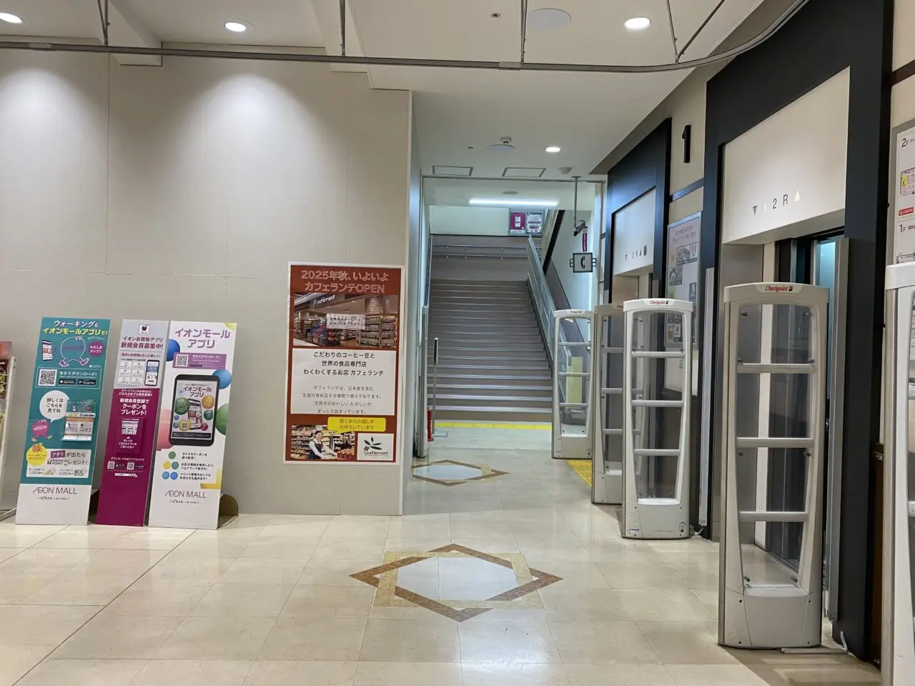 イオンモール小山カフェランテ