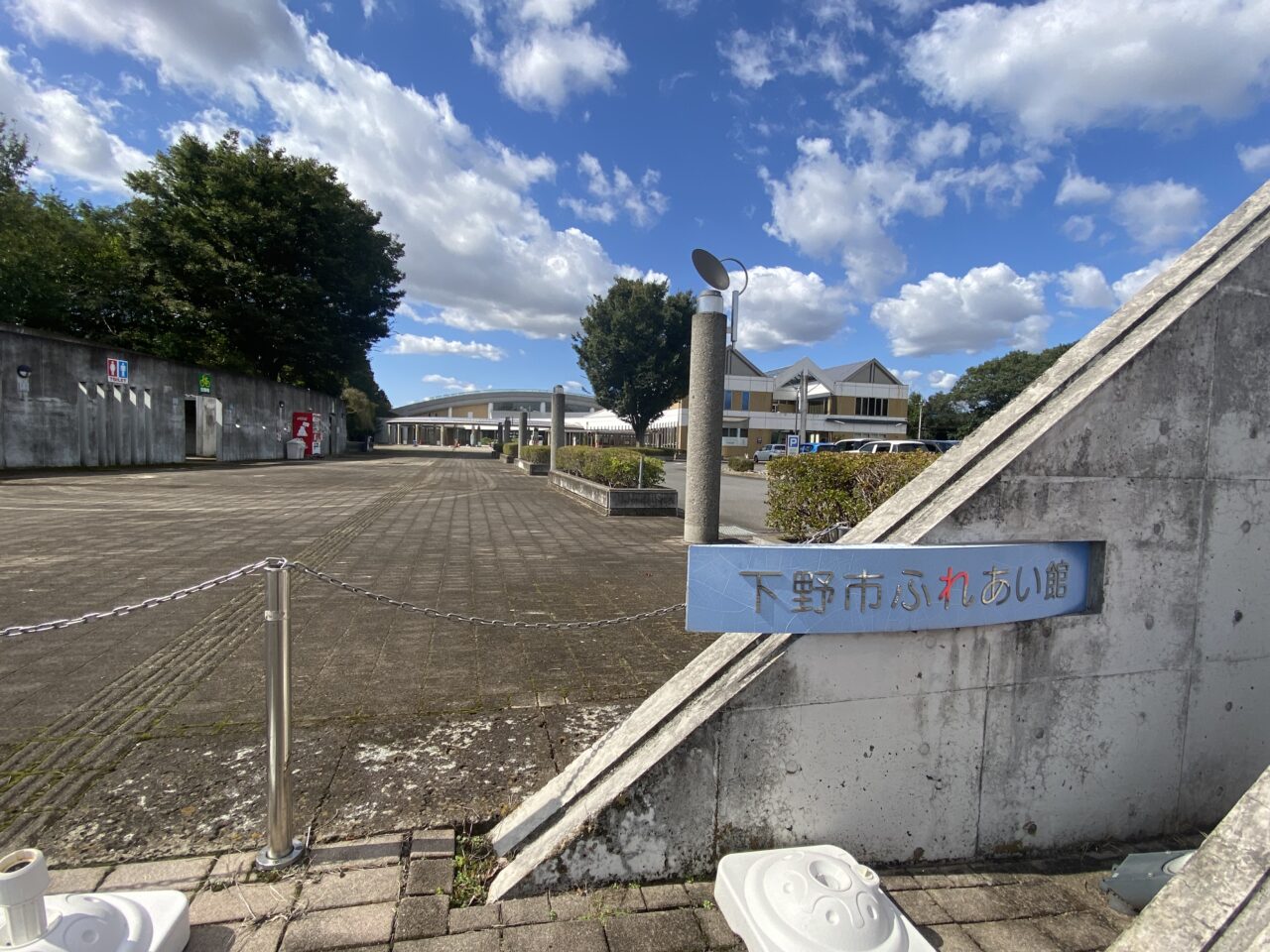 下野市ふれあい館