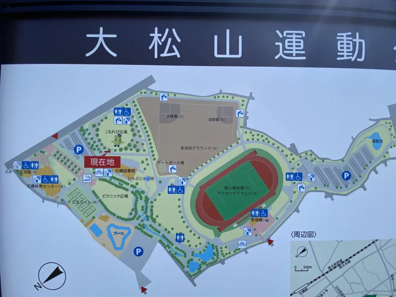 令和7年度下野市人権教育講演会
