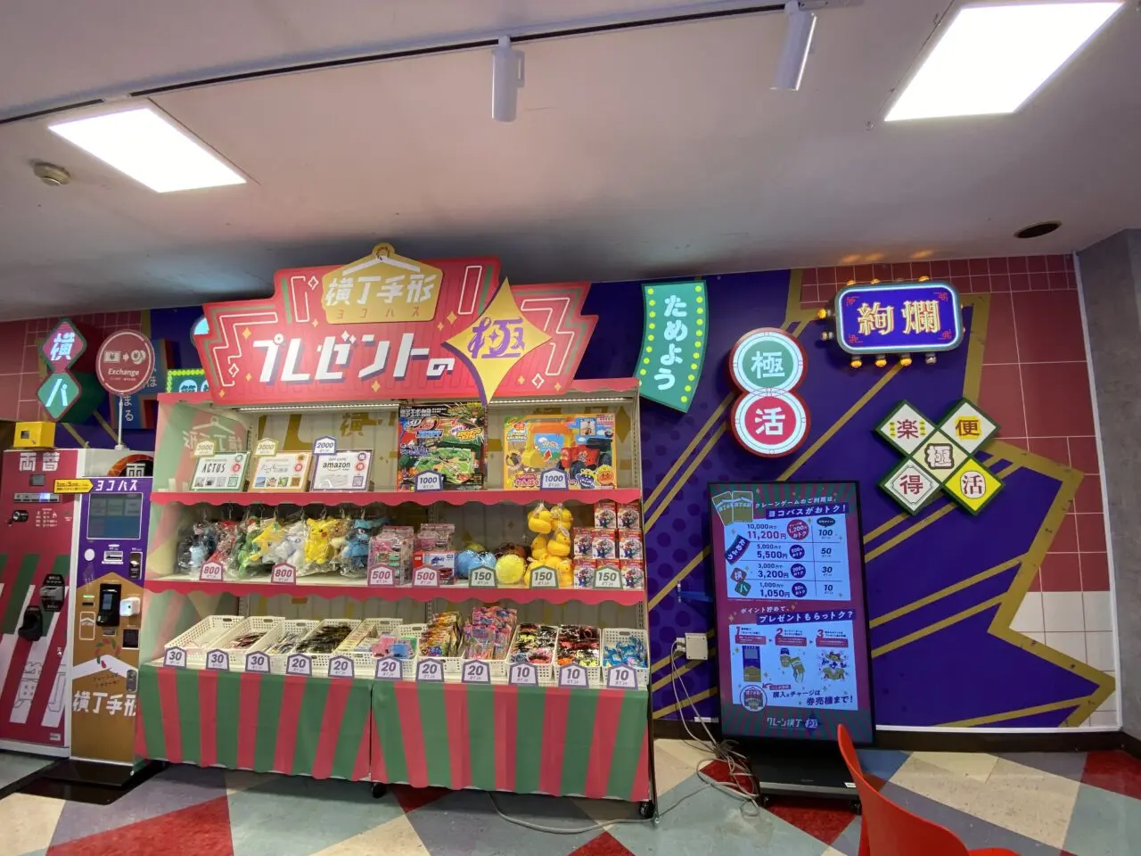 クレーン横丁極石橋店