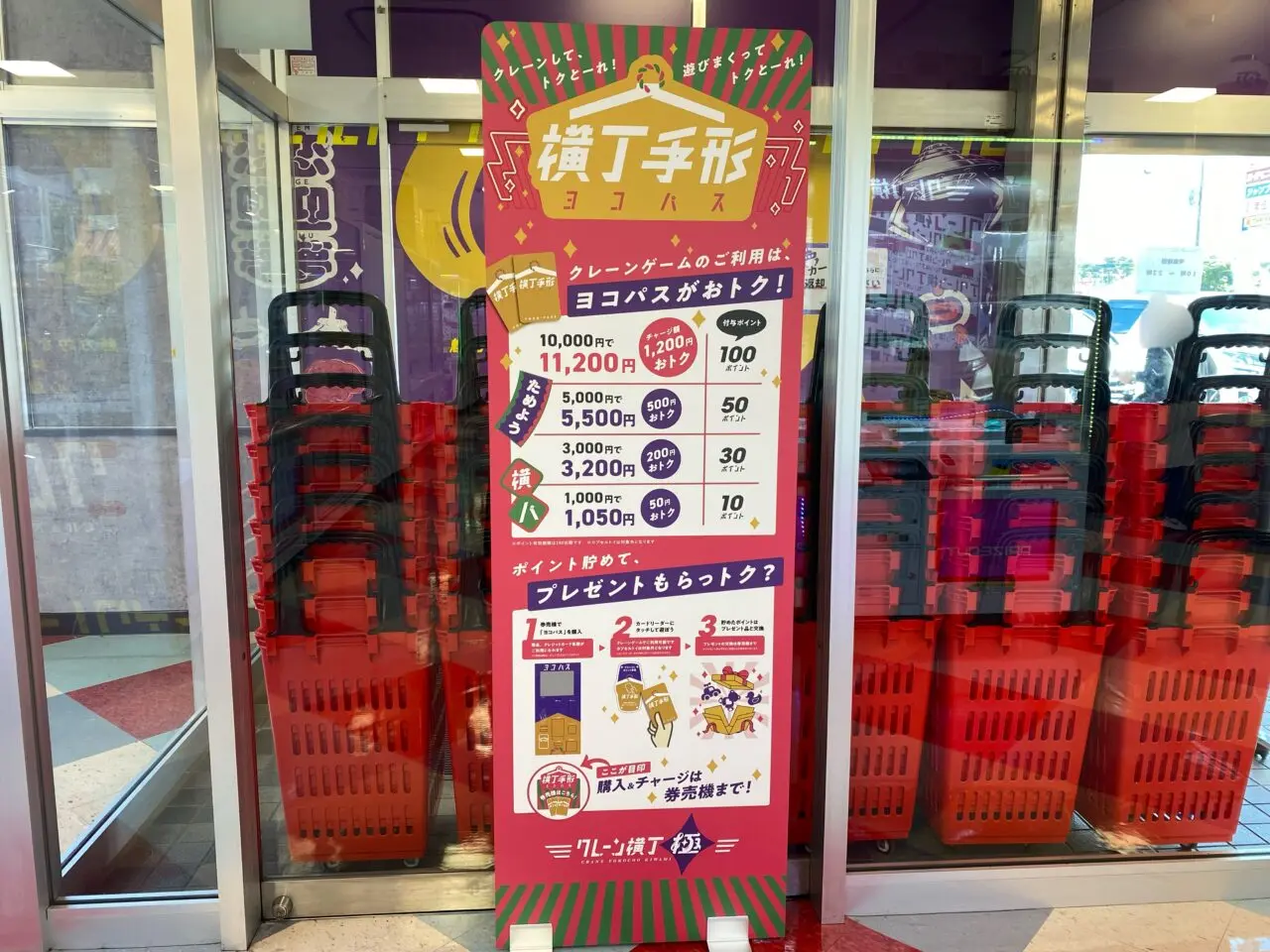 クレーン横丁極石橋店