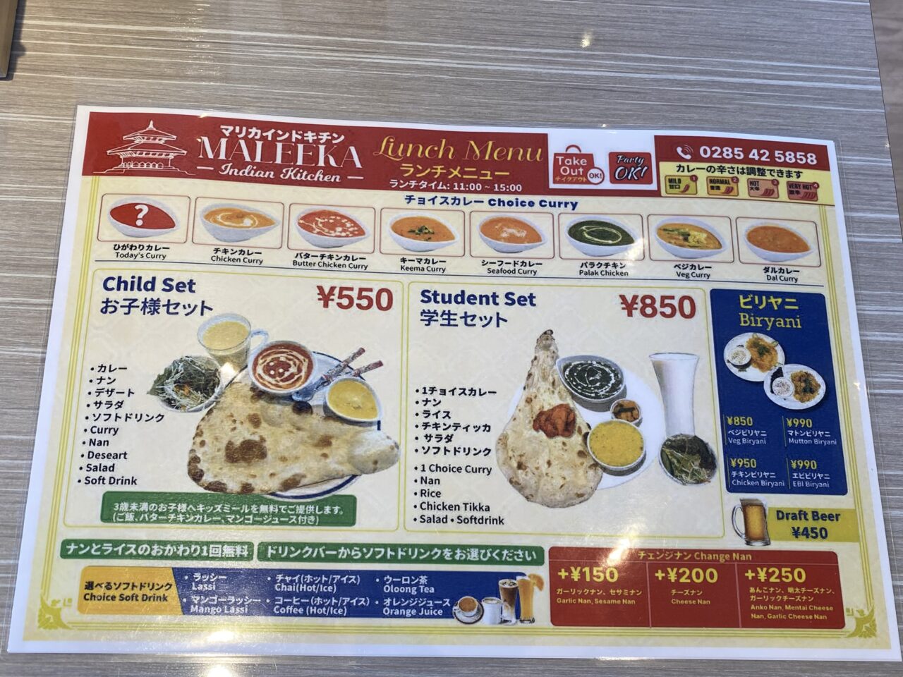 下野市MALEEKA(マリカインドキチン)