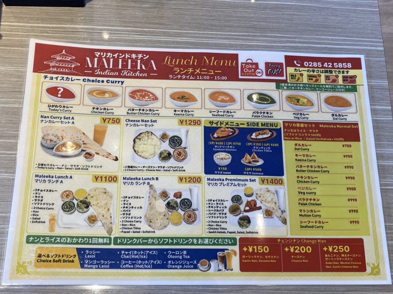 下野市MALEEKA(マリカインドキチン)