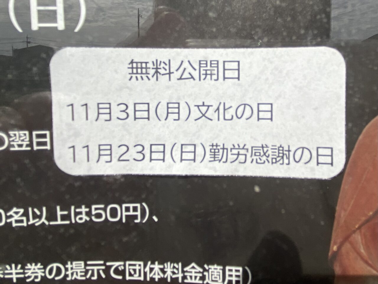 小山市立博物館