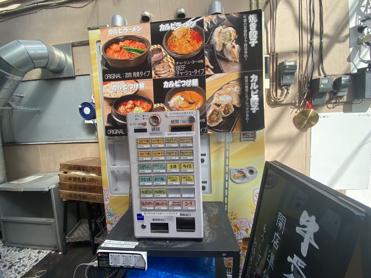 小山市牛愛カルビラーメン