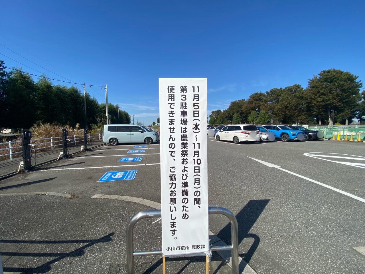 第58回小山市農業祭