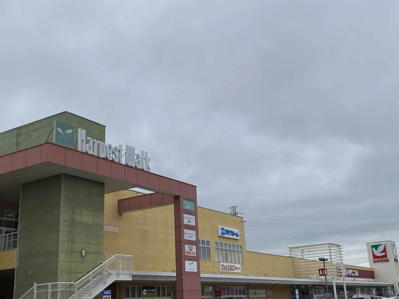 おやまゆうえんハーヴェストウォーク「子供服の譲渡会」