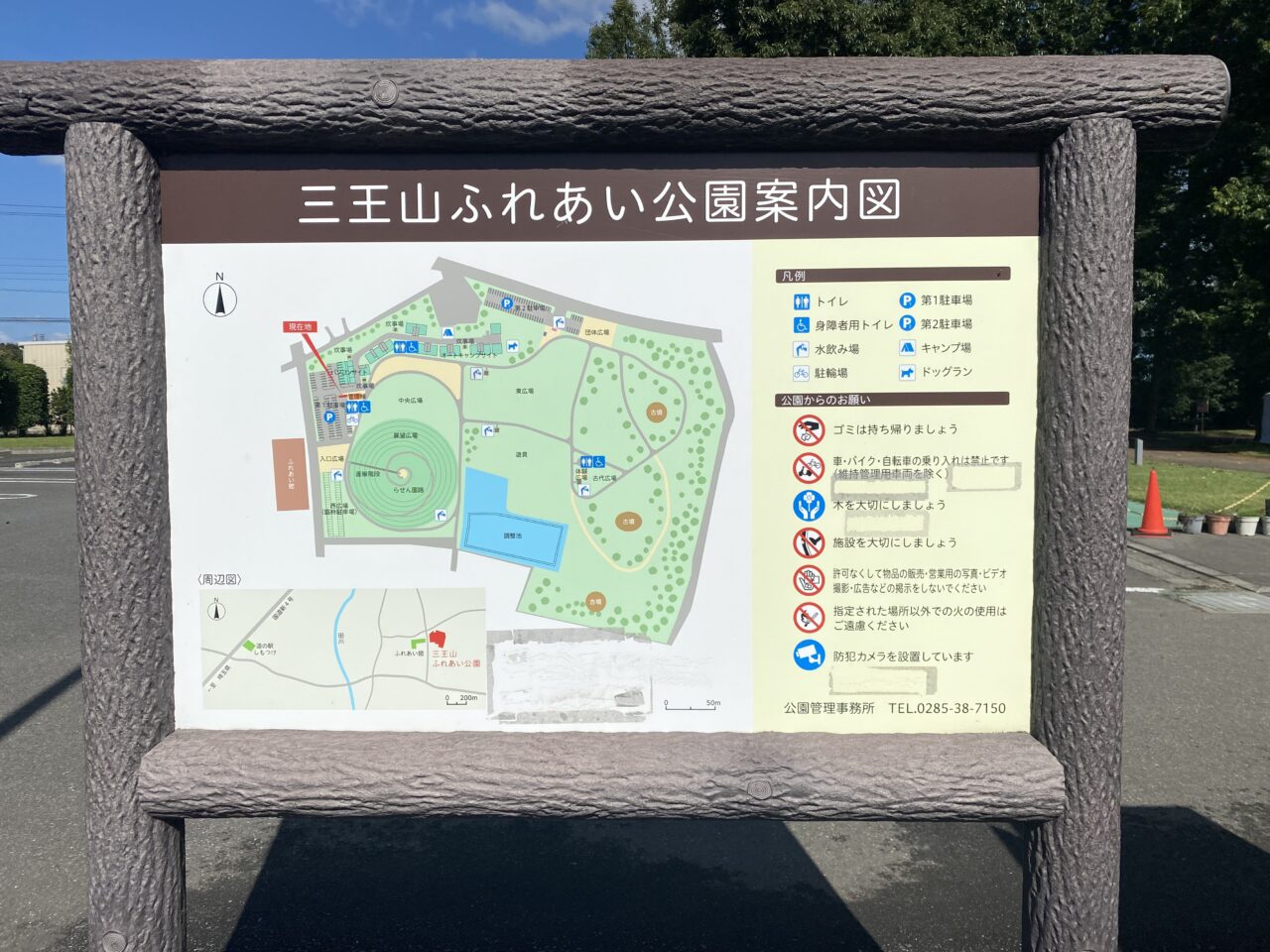 第1回わくわくディスクゴルフ大会