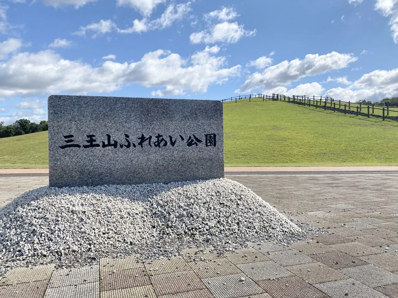 第1回わくわくディスクゴルフ大会