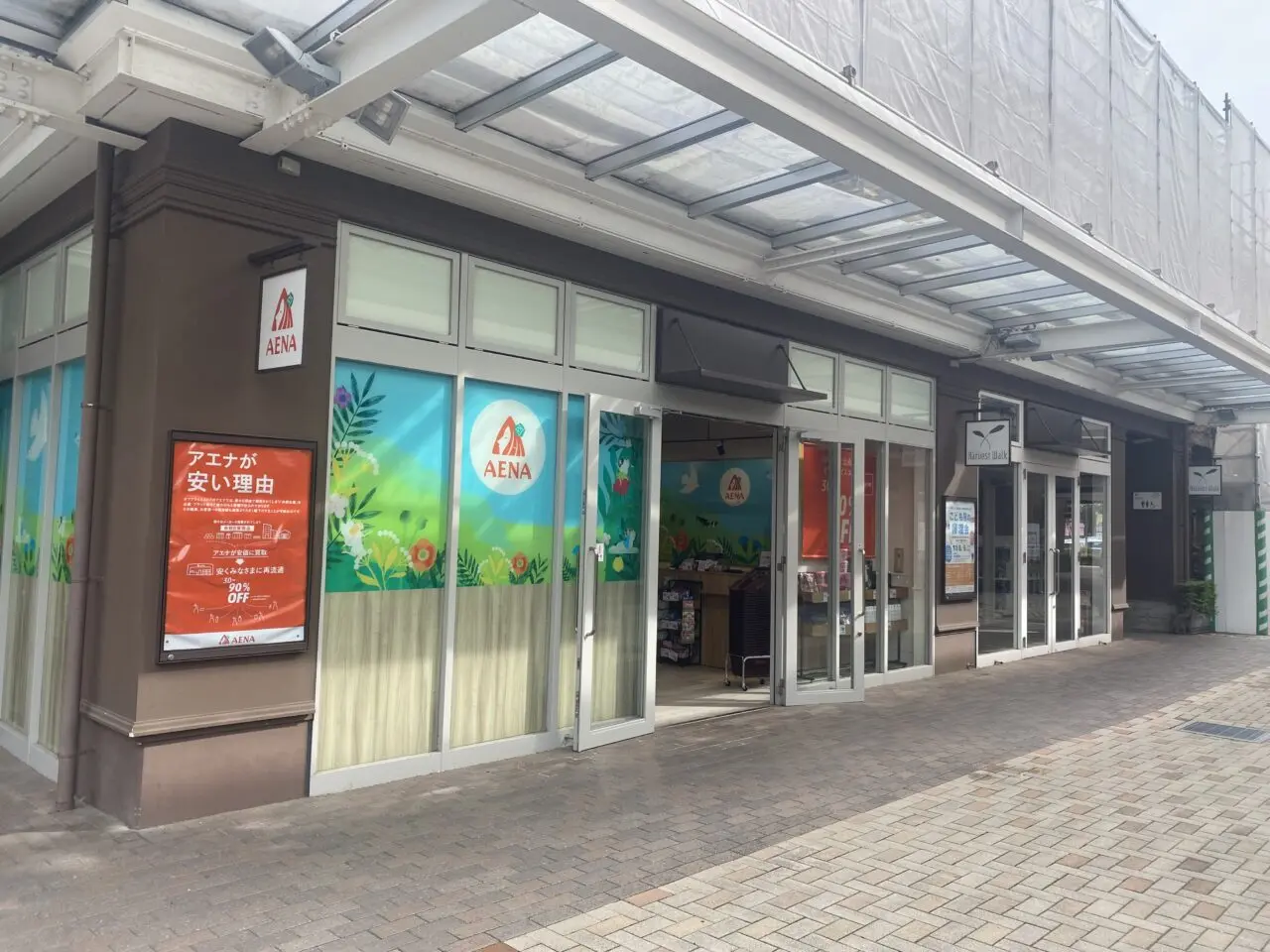 おやまゆうえんハーヴェストウォーク「子供服の譲渡会」