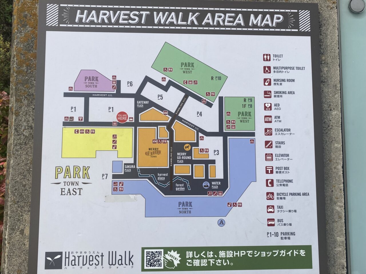 おやまゆうえんハーヴェストウォーク「子供服の譲渡会」