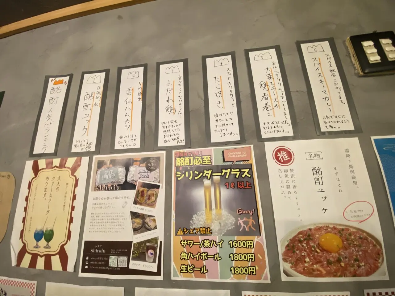 小山市「shirafu」