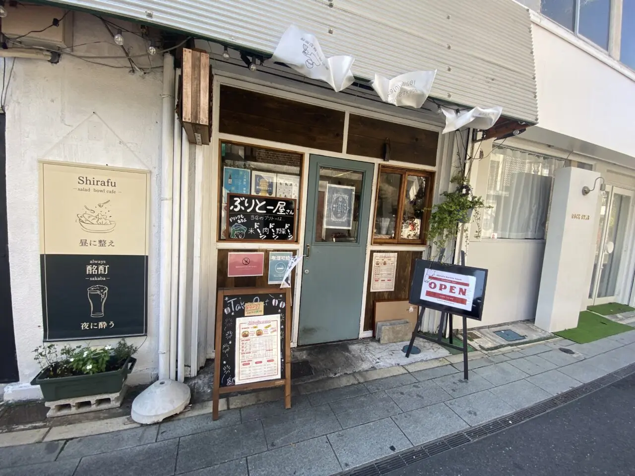 小山市「shirafu」