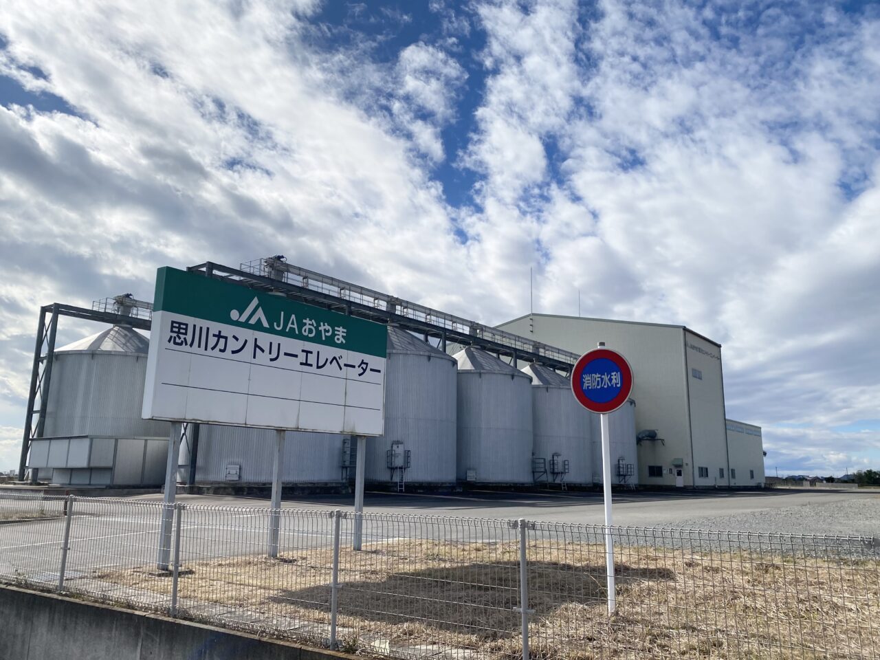 第24回JAおやま祭り