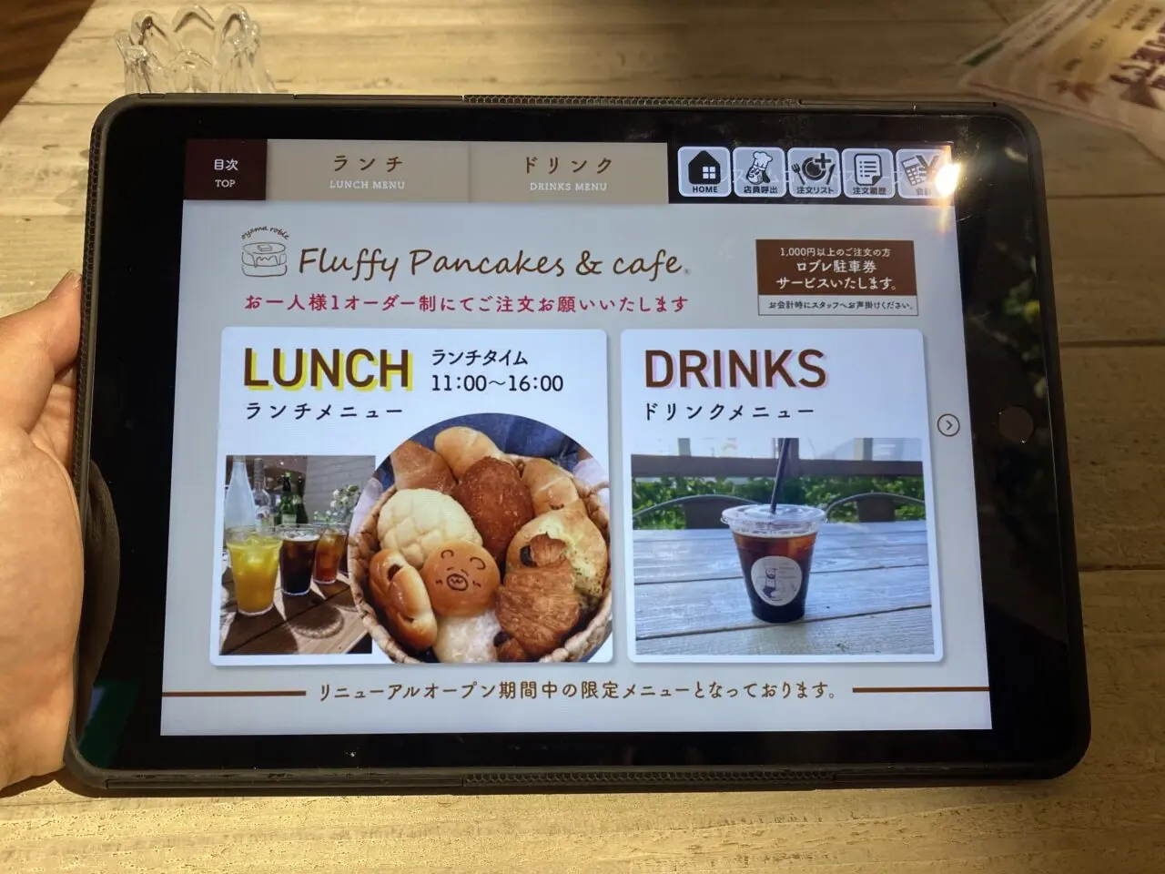 フラッフィーパンケーキ＆カフェ「パン食べ放題」