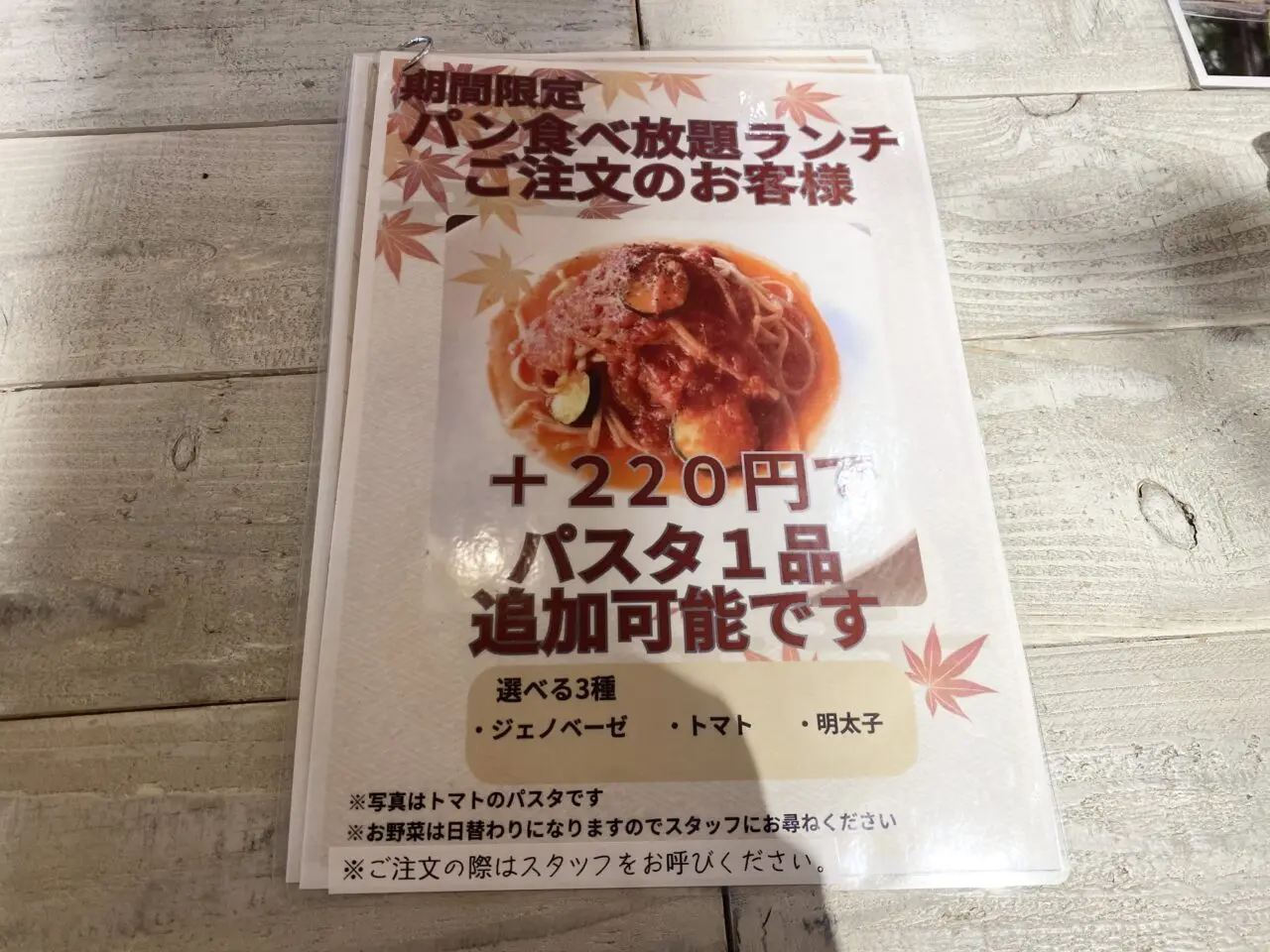 フラッフィーパンケーキ＆カフェ「パン食べ放題」