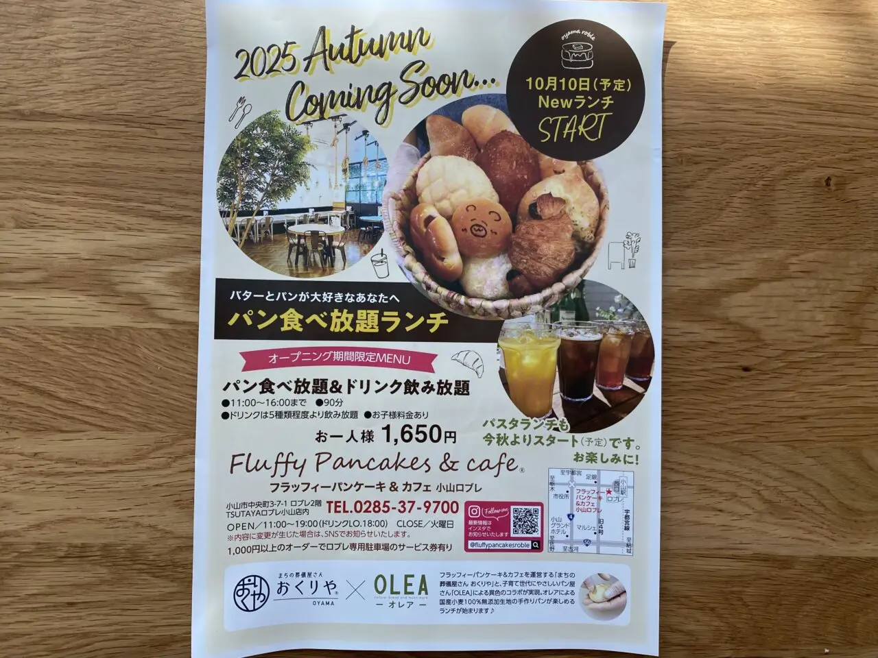 フラッフィーパンケーキ＆カフェ「パン食べ放題」