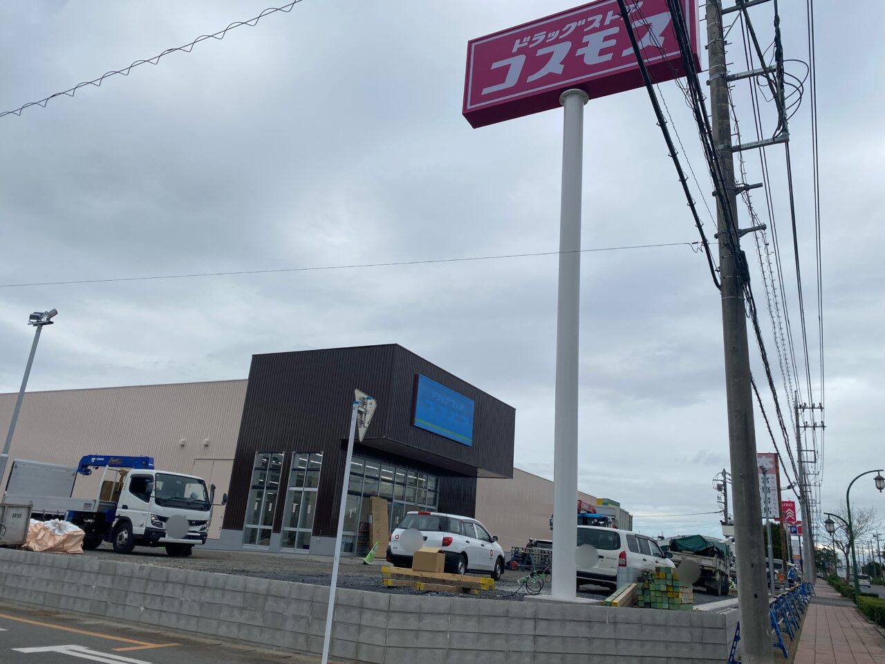 コスモス野木店