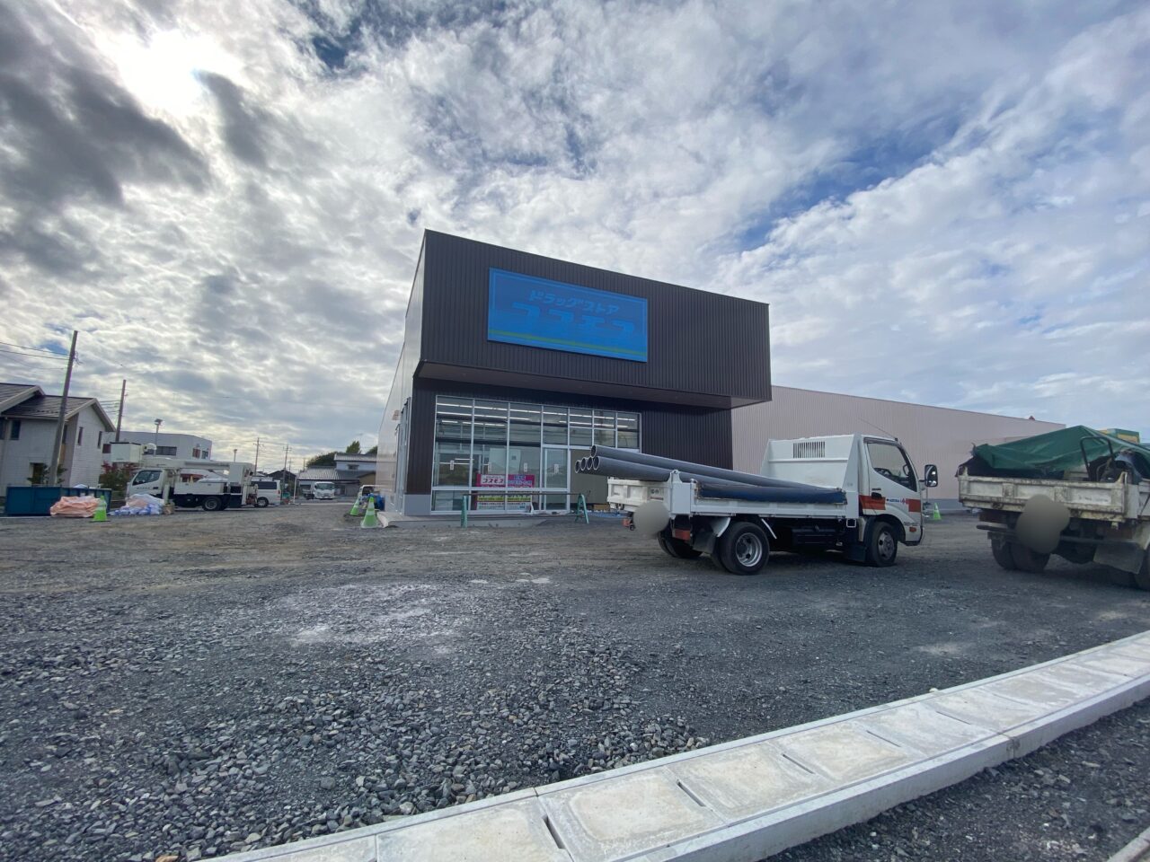 コスモス野木店