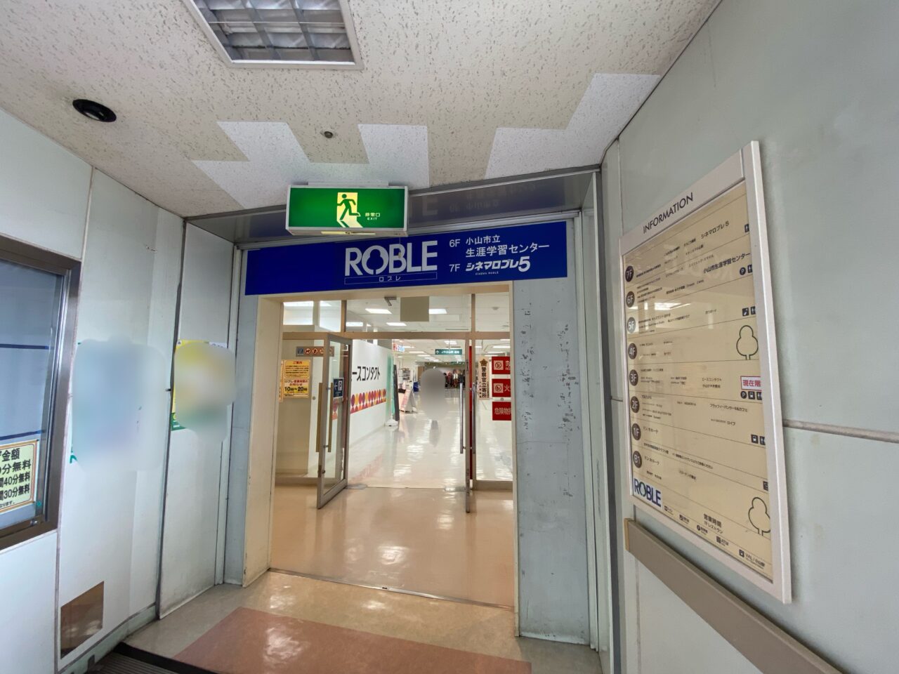 ロブレご当地物産展うまいものフェア