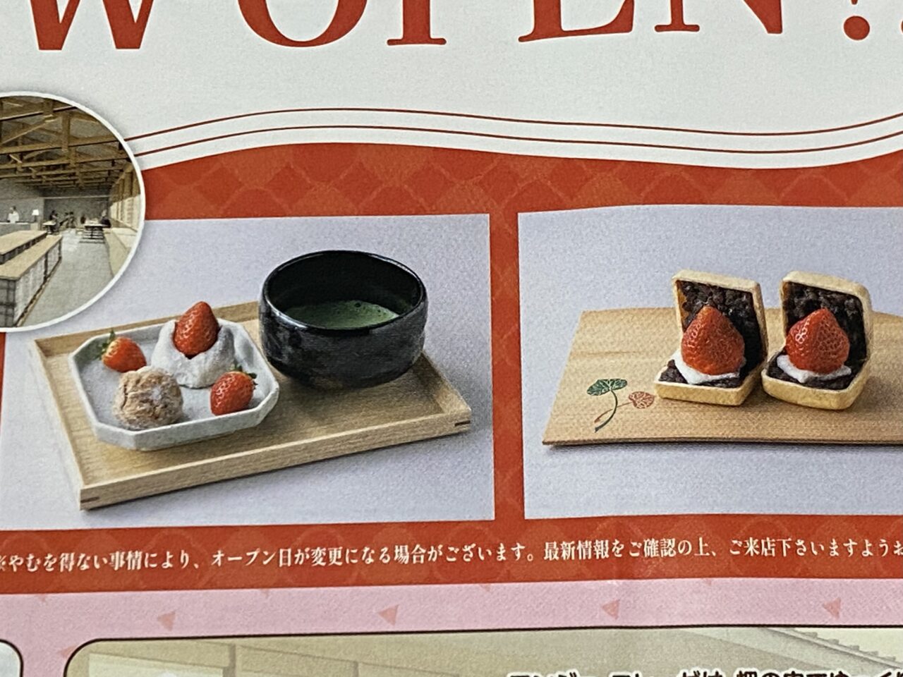 いちごの里「いちご＆」NEW OPEN