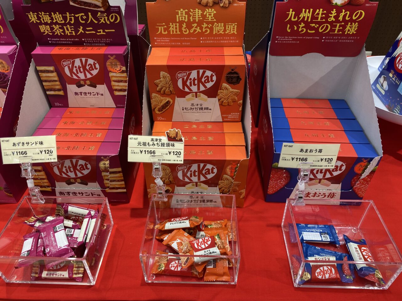 ハーヴェストウォーク2025年キットカットクリスマス