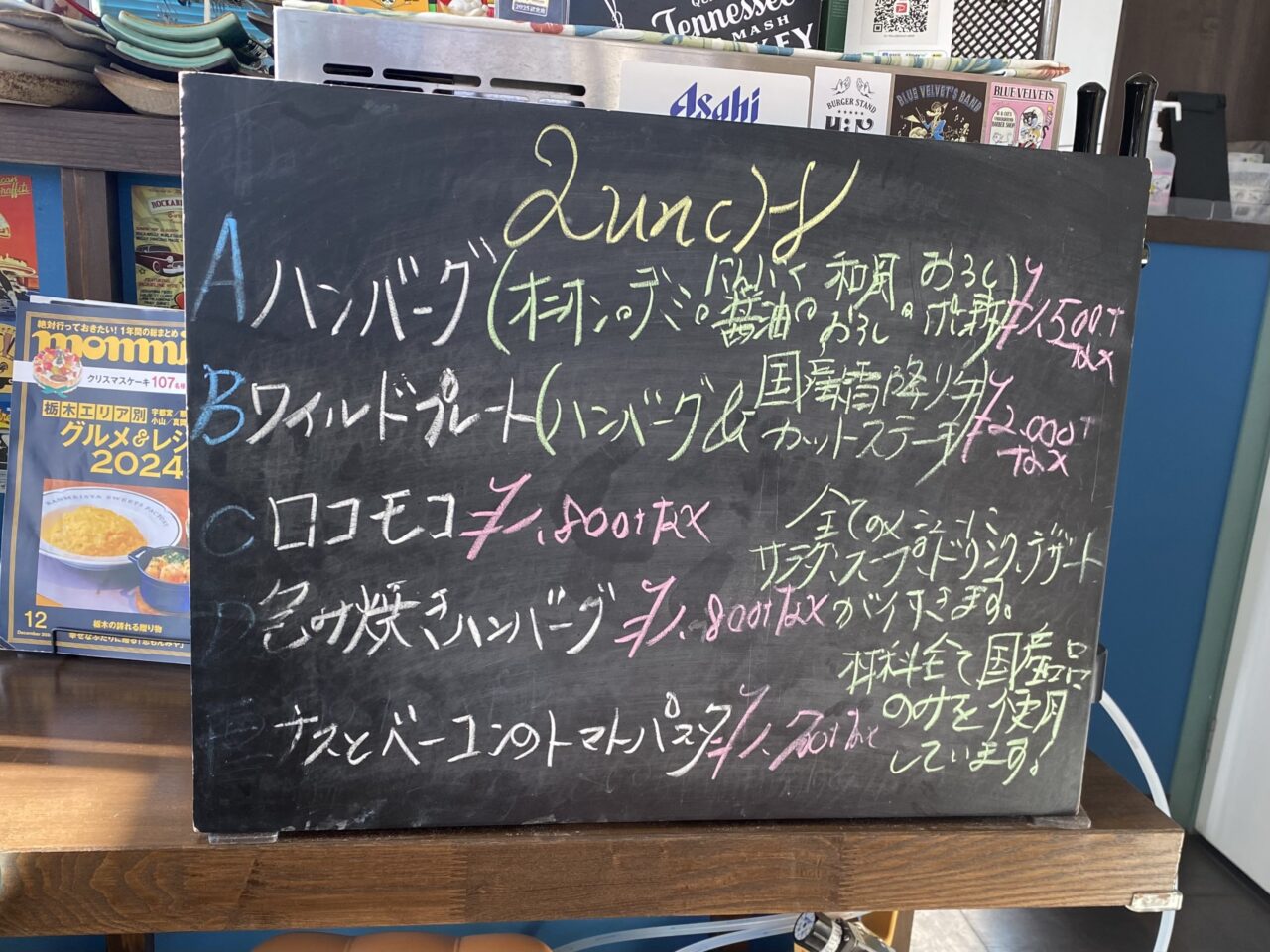 下野市「ARAI SHOUTEN」